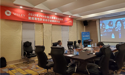 2019年JVH中国主题增刊总结会暨病毒性肝炎诊疗进展研讨会召开